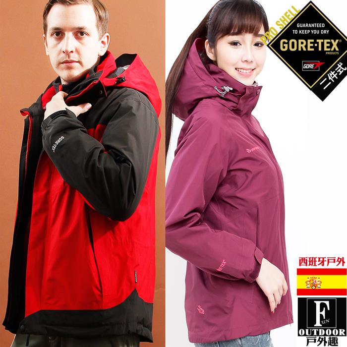【西班牙-戶外趣】歐洲極地禦寒原裝GORETEX二合一 兩件式內刷毛高防水防風外套(男女多色可選)