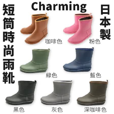 日本【Charming】短筒時尚雨靴-712