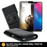 Xmart for HTC U12 Life / SUGAR S20s/ VIVO V9 麗緻真皮腰掛皮套