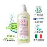 義大利綠森活VERDE ORIZZONTE 低敏細緻衣物洗衣精 (1000ml)