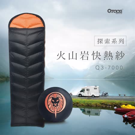 QTACE台灣製羽絨睡袋 700g 