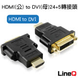 HDMI(公) to DVI(母)24+5轉接器