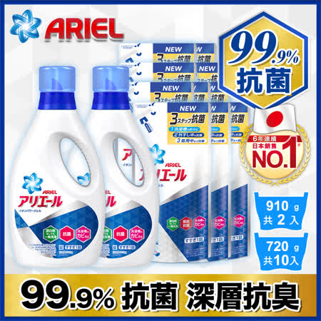 Ariel
濃縮洗衣精2瓶+10包