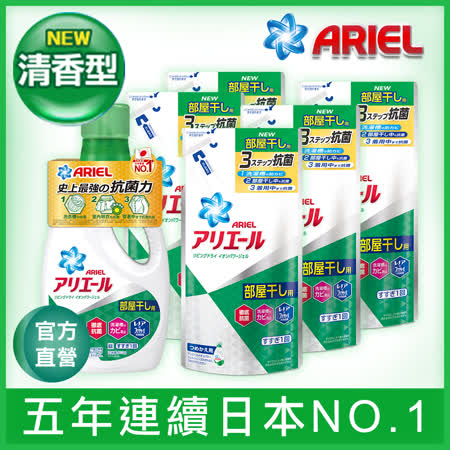 官方正貨P&G Ariel
超濃縮洗衣精1瓶+5包