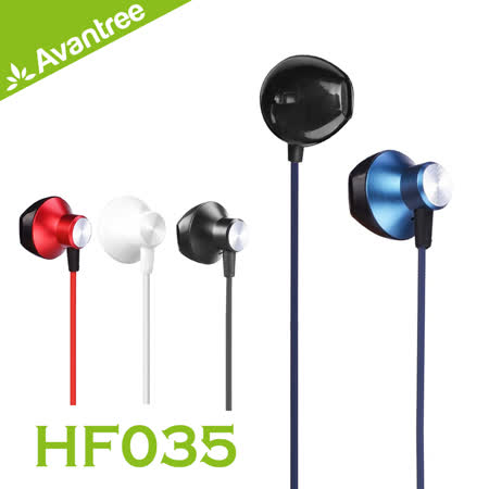 Avantree HF035 金屬質感立體聲線控耳機