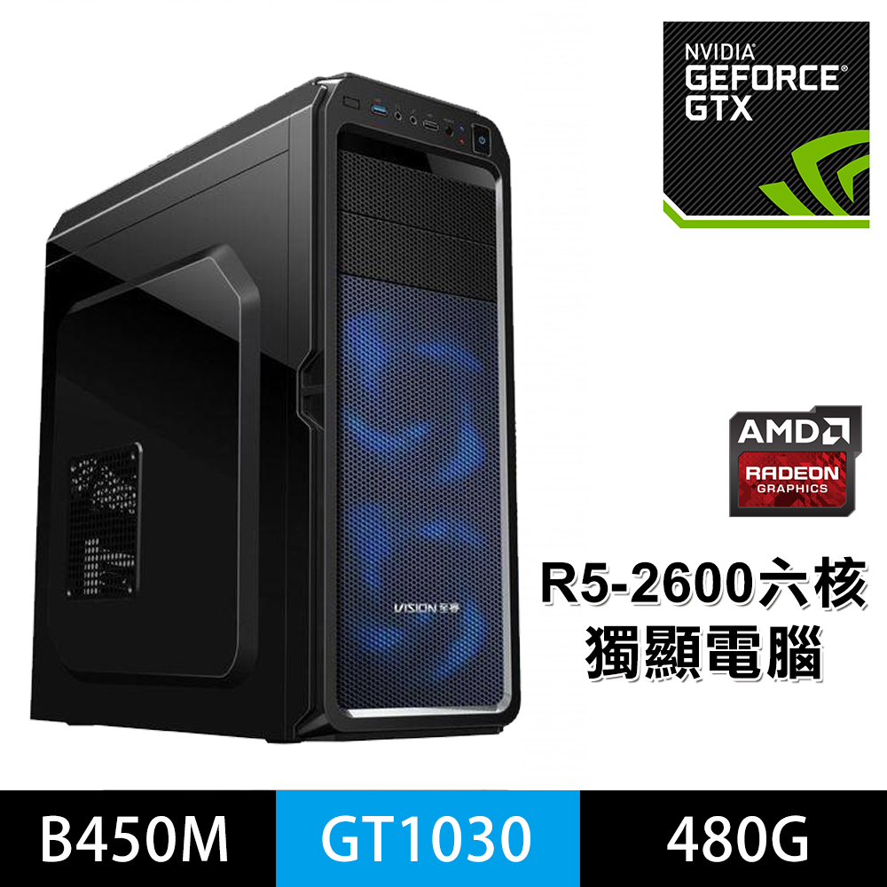 MSI微星B450平台 AMD R5-2600六核 玩家高手輕電競機I