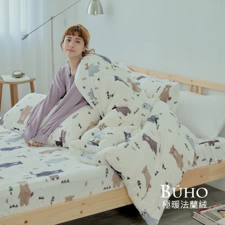 BUHO《庫瑪歐巴》
雙人床包三件組
