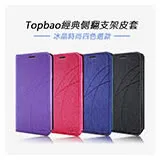 Topbao SONY Xperia XZ/XZS 冰晶蠶絲質感隱磁插卡保護皮套 (黑色)