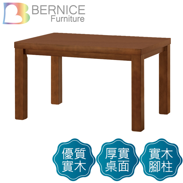 Bernice-哈維耶全實木4.3尺餐桌