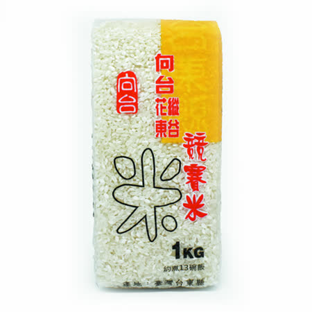 買一送一 向台
一等花東競賽米1KG