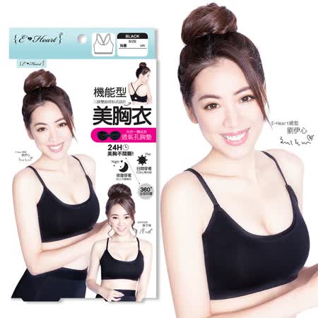 E‧Heart
機能型美胸衣(細肩帶)