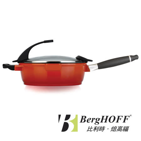比利時BergHOFF
紅色單柄深煎鍋28CM