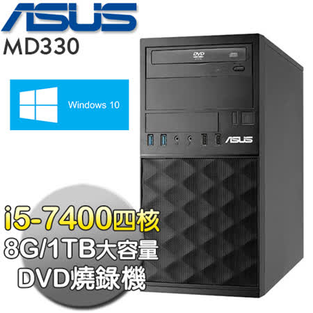 華碩i5七代四核1TB
Win10燒錄電腦MD330 