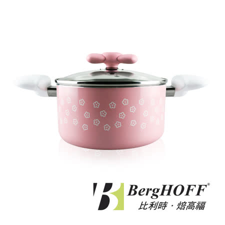 比利時BergHOFF
粉甜心造型雙耳湯鍋20cm