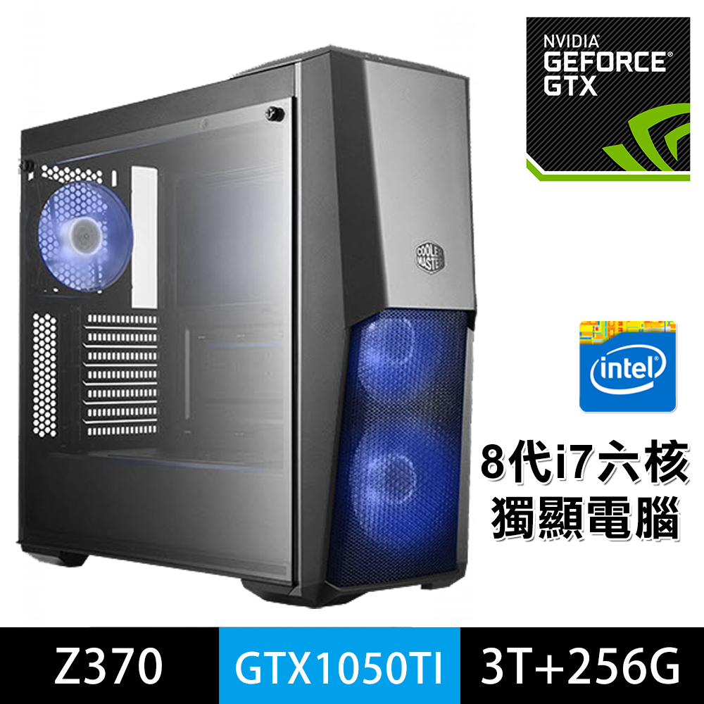 微星Z370平台 i7-8700六核心/8G/3TB+256G M.2/GTX1050TI電競機