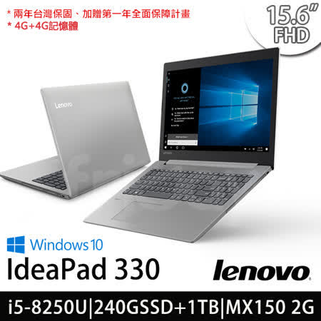 聯想 330特仕機
i5/8G/雙碟/2G獨顯