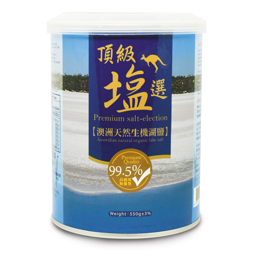 買一送一 【頂級鹽選】澳洲天然生機湖鹽 550G