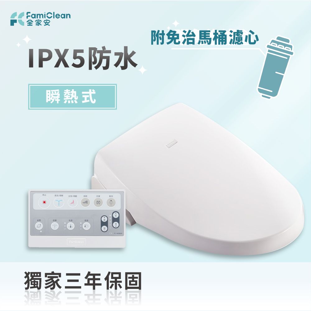 電腦免治馬
FC-W2800R