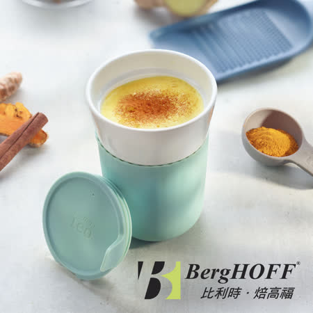 比利時BergHOFF
即飲隨行杯(附蓋)