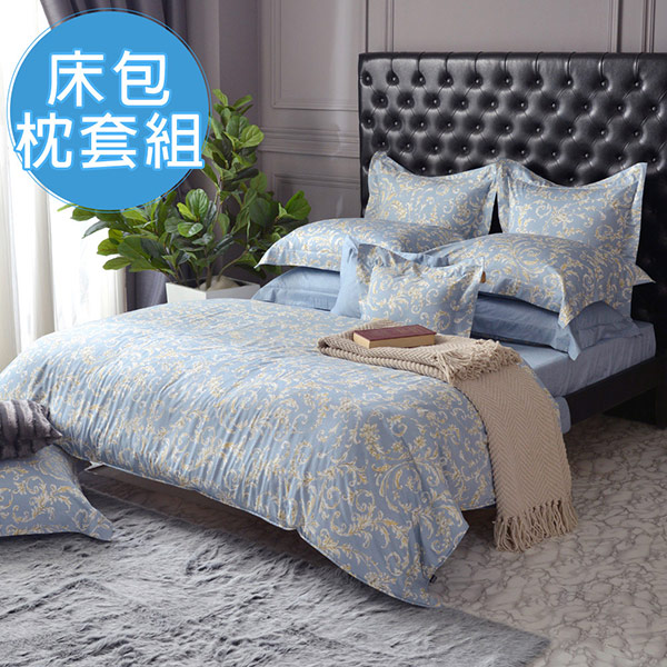 義大利La Belle《蘿蔓印象》雙人純棉床包枕套組