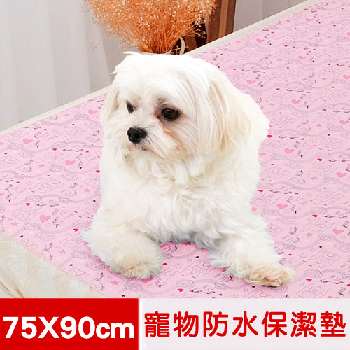 【米夢家居】台灣製造-全方位超防水止滑保潔墊/寵物墊(75x90cm)-粉紅城堡