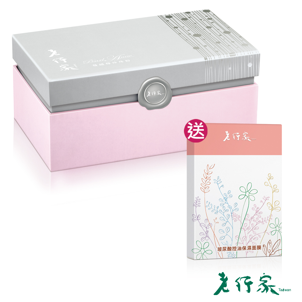 【老行家】120入蔓越莓珍珠粉禮盒買就送玻尿酸面膜一盒