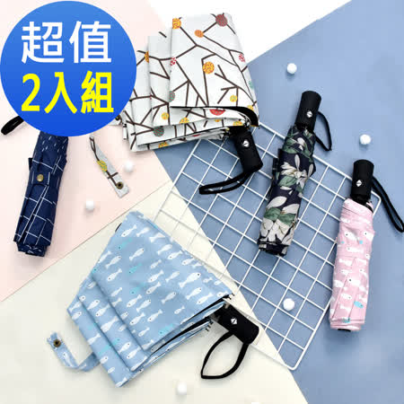 【2mm】 (超值2入組)
簡約系黑膠降溫自動開收傘
