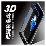 IPHONE 6/6S PLUS 3D滿版 9H防爆鋼化玻璃保護貼