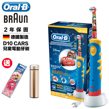 德國百靈Oral-B 充電式兒童電動牙刷D10 CARS