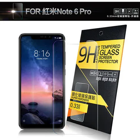 NISDA for 紅米Note 6 Pro 鋼化 9H 0.33mm玻璃螢幕貼-非滿版