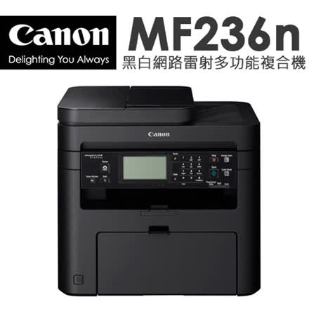 Canon imageCLASS MF236n 黑白雷射