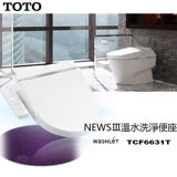 TOTO 免治馬桶座 TCF6631T(SIII) 有暖風 烘乾 溫水洗淨便座 台灣東陶 (公司貨)