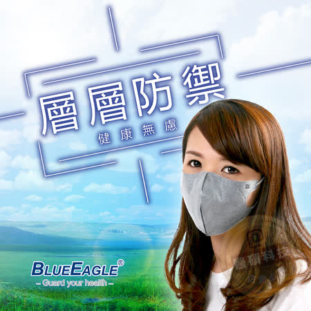 藍鷹牌
N95成人活性碳醫用口罩