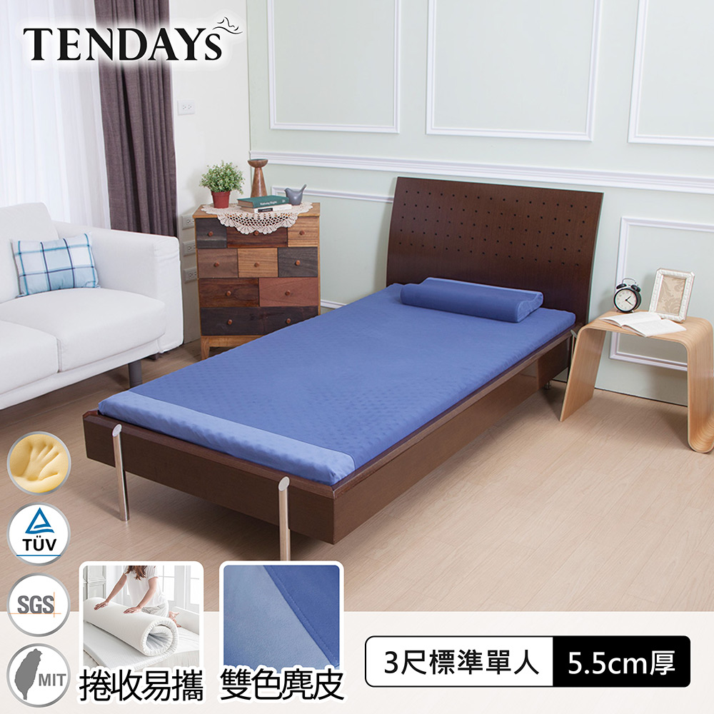 【TENDAYs】DISCOVERY DS柔眠床墊3尺標準單人(冰湖藍 5.5cm厚記憶床)