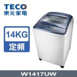 【TECO 東元】14公斤FUZZY人工智慧超音波定頻洗衣機 (W1417UW)