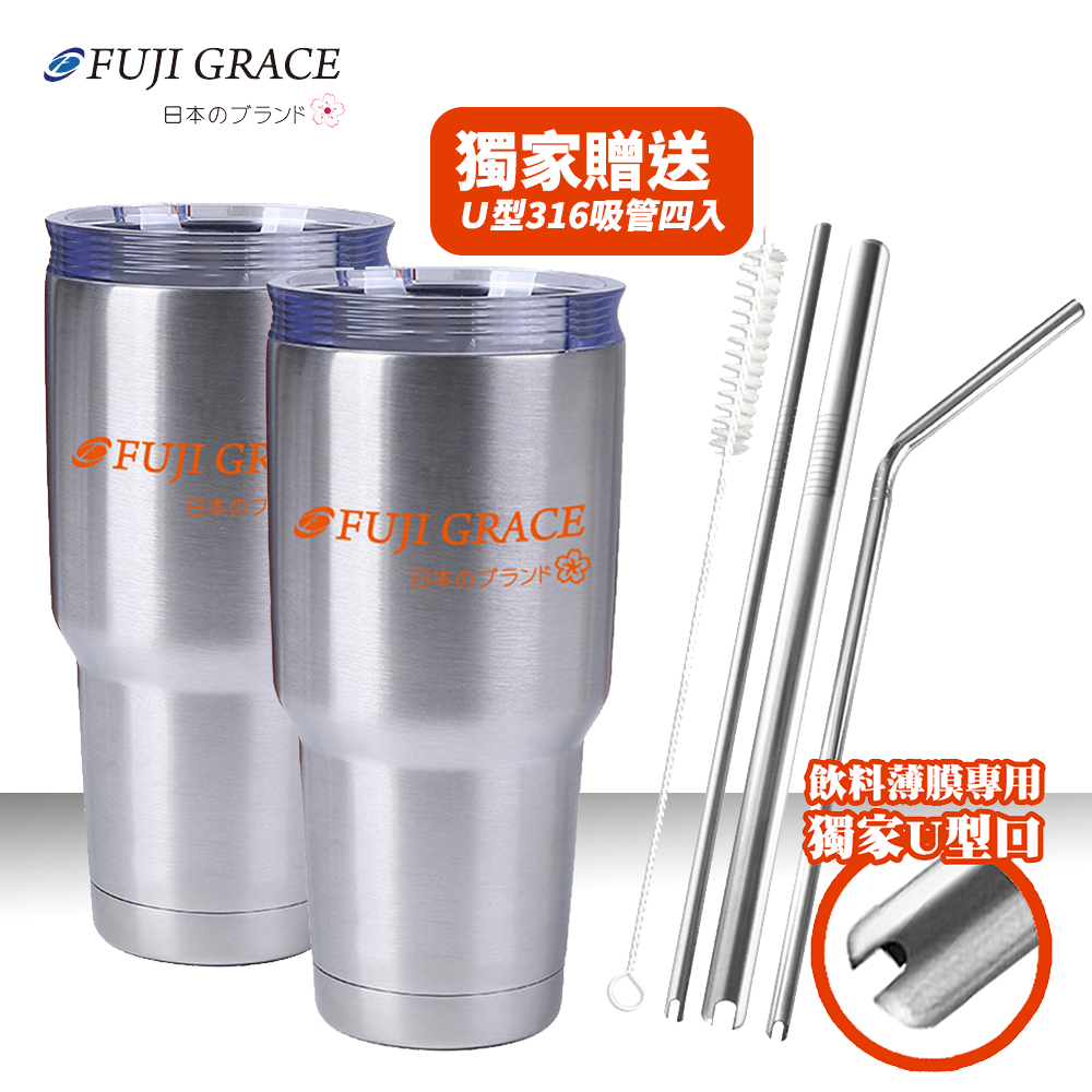 【FUJI-GRACE】保溫保冷不鏽鋼悶燒旋蓋杯900ml(2入組)★加贈U型316不鏽鋼吸管4入
