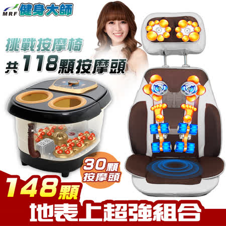 健身大師-開背刮痧
按摩電動泡腳組