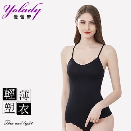 【優蕾帝】薄款塑身美體背心內衣(兩件組)