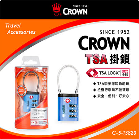 《Traveler Station》CROWN 皇冠 TSA 密碼纜線海關鎖 兩色可選
