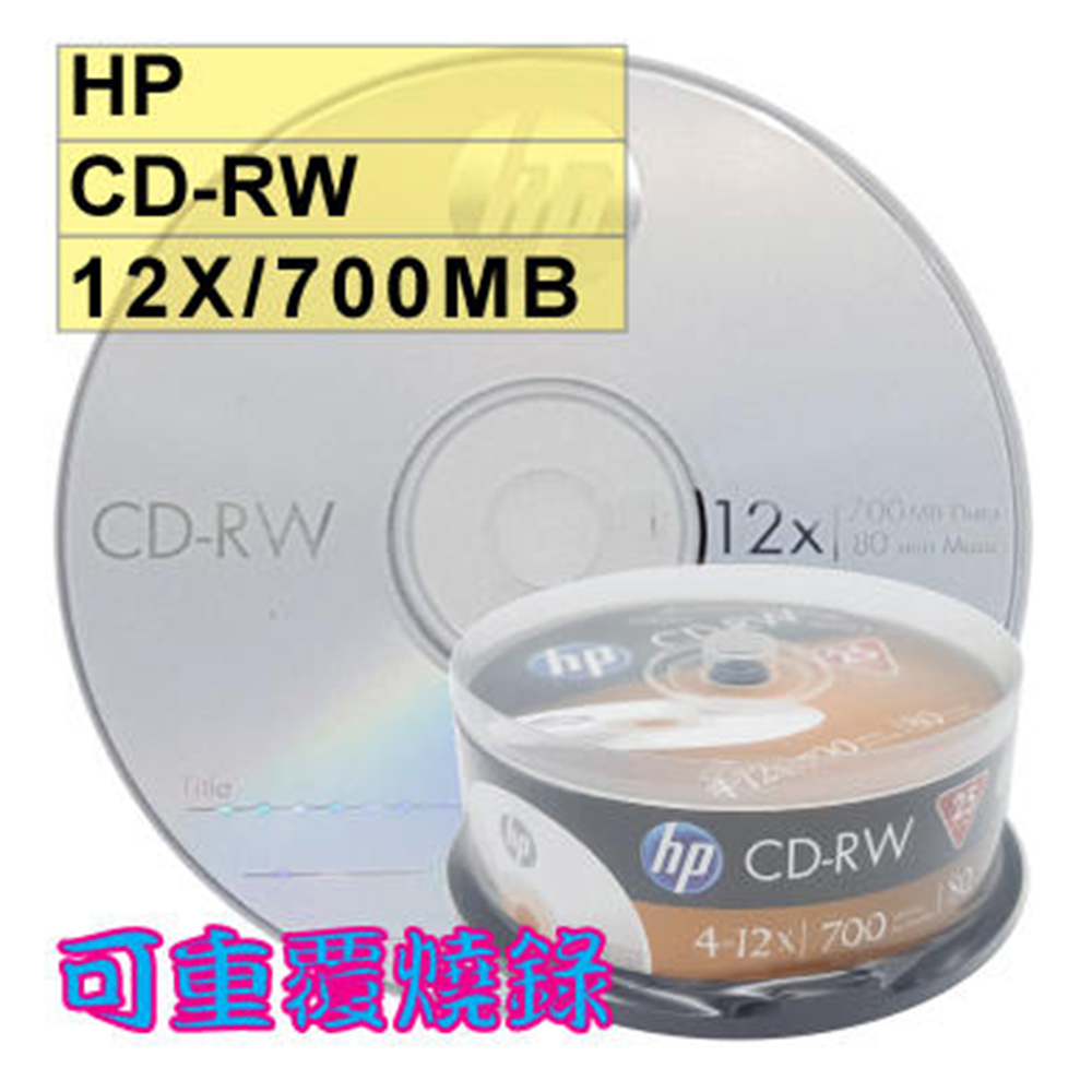 惠普 HP LOGO CD-RW 12X 700MB 空白光碟片 50片