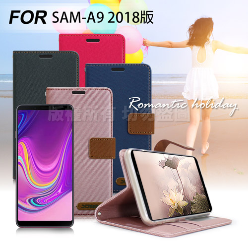 Xmart for 三星 Samsung Galaxy A9 2018 度假浪漫風支架皮套