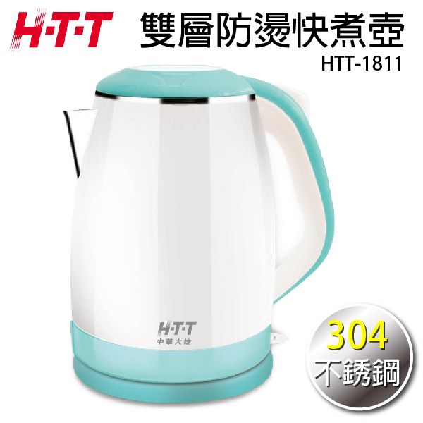 HTT 1.2L 304不銹鋼雙層防燙快煮壺(藍/粉) HTT-1811
