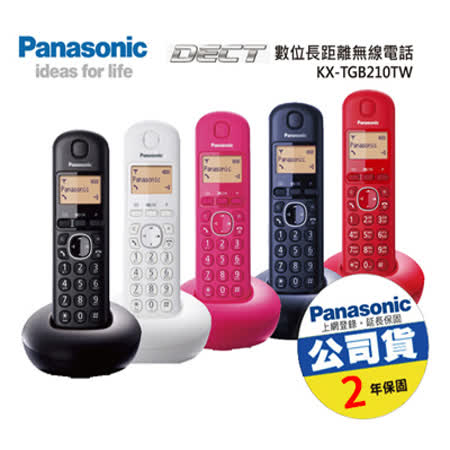 Panasonic 國際牌
數位長距離無線電話(公)