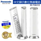 國際牌Panasonic DECT數位無線電話 KX-TGK210 / KX-TGK210TW