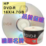 惠普 HP LOGO DVD-R 16X 4.7GB 空白光碟片 600片