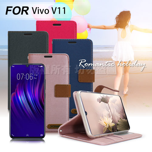 Xmart for Vivo V11 度假浪漫風支架皮套