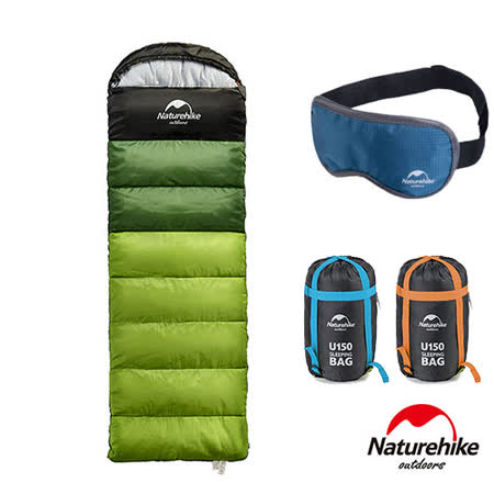 Naturehike 
U150全開式戶外保暖睡袋