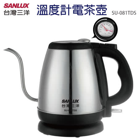 台灣三洋SANLUX 
0.8L 溫度計電茶壺