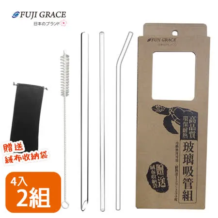 【FUJI-GRACE】環保極厚耐熱玻璃吸管4入組 - 2組