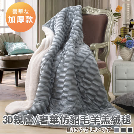 Betrise
奢華仿貂毛羊羔絨毯